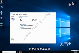 win10局域网共享软件设置