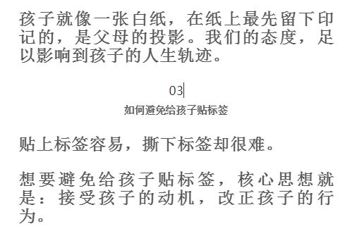 孩子内向 不爱说话,多半与父母这种行为有关,再不改就晚了