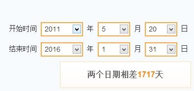 2011年5月20日至2016年1月31日之间一共有多少天 