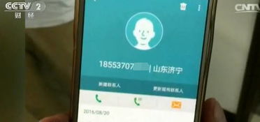 为什么电信诈骗案多？而移动、联通相对少？