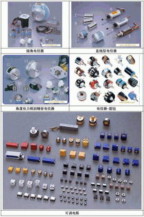 百科 常用电子元件实物图片大全