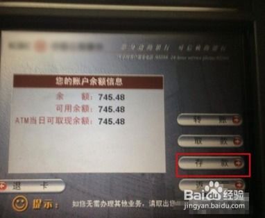 农行信用卡怎么用atm机存款,信用卡可以直接往里面存钱吗