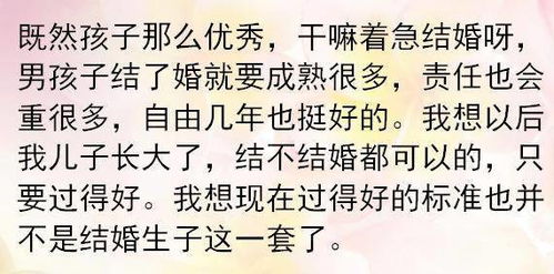 儿子三十岁了,还没有结婚,甚至连对象都没有