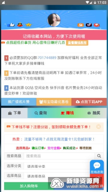 qq刷钻器2020最新版