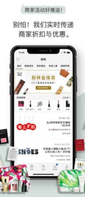 别样海外购app最新版