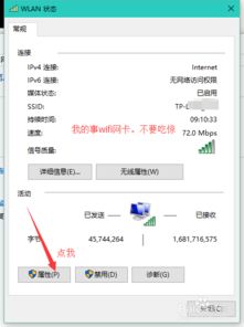 新装的电脑win10连不上网