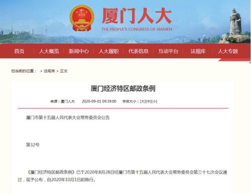 未经同意将快递放入快递柜将受处罚 这个地方立法了