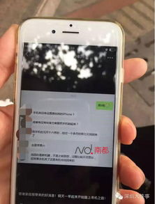 女子iPhone6手机湖南被偷广州现身 坐高铁上门追讨 