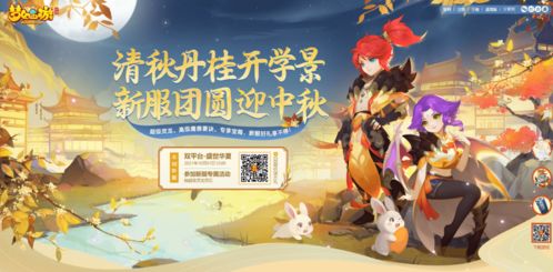 2021梦幻西游9月新服,梦幻西游手游风云再起什么时候出的  第2张