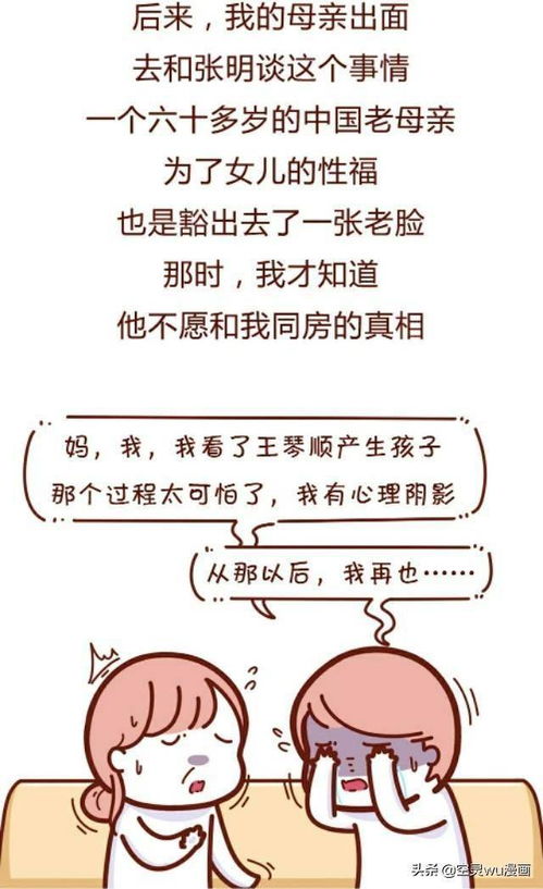 漫画 老公看我生过孩子后,我们渐行渐远