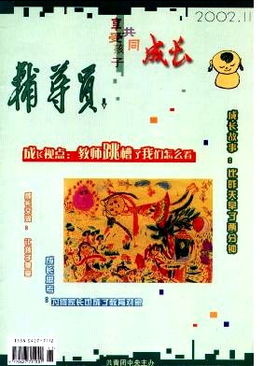 也谈角落里的男孩 辅导员 2002年22期 