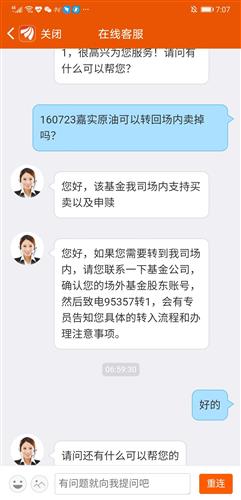 场内交易的基金能通过东方财富网购买吗