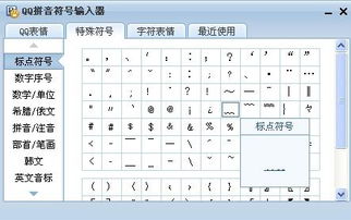 这些符号怎么打的啊来看看 