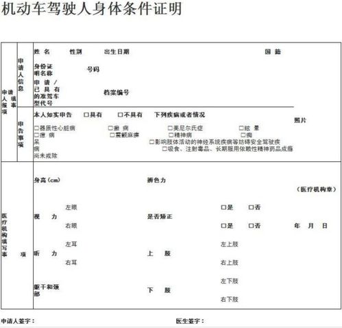 年龄在70周岁以上的驾驶人多长时间提交一次身体条件证明 