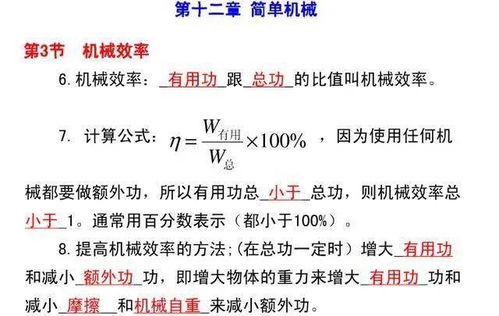 八年级下册知识点总结大放送