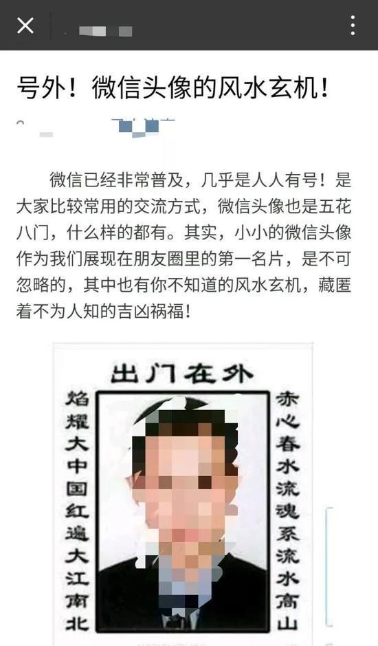 小问答丨微信头像和人的运气有关系吗 