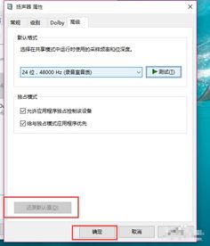 电脑没有声音了怎么恢复win10