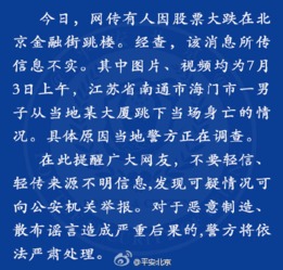 股票跌了为何有人就要跳楼？？不可以等反弹吗？