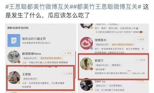 都美竹和吴签好兄弟互关 马思纯再遭群嘲 刘宪华回国发展狂营销 杨超越情商高 资深帅哥和御姐女星差点结婚