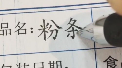 硬笔书法,看这字写的不服不行呀,像电脑打印出来一样 