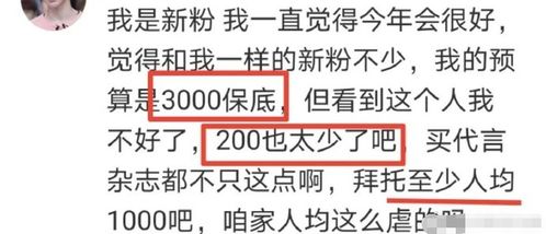 蔡徐坤发专辑,大粉催氪金要求人均四位数,未成年粉200被嫌弃