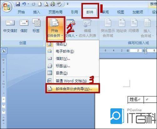 WPS合并文件怎么发送 wps合并文件怎么发送给别人