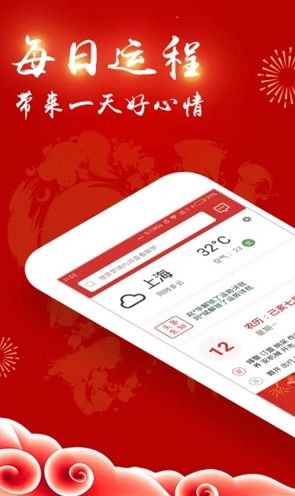 黄历算命免费测算软件下载 黄历算命2020最新app1.0下载 飞翔下载 