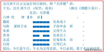 静卦断卦方法之四 用克世爻 66 4