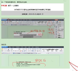 在wps文字格式中有些复制文字的背景色是淡蓝色怎么改