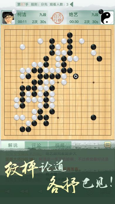 腾讯围棋手机版下载 腾讯围棋手机版 v3.1.04 清风安卓游戏网 