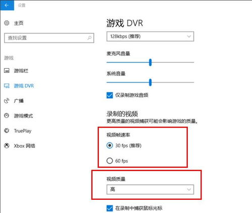 win10怎么设置画质增强