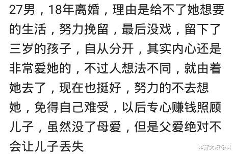 男人离婚之后的日子是什么感觉 网友 欲求不满,是多数男人离婚的原因