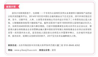 被保险人死亡给付的保险金限额未成年的意外身故的最高保额是多少