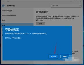 win10系统怎么回到上个版本吗