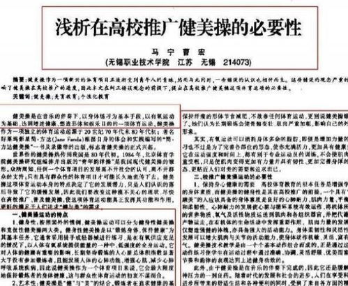 震惊 天津大学研究生发123页文档举报教授 学术不端 