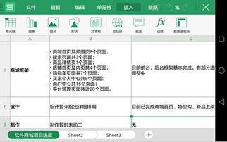 wps中怎么用平板(wps office在平板电脑如何操作)