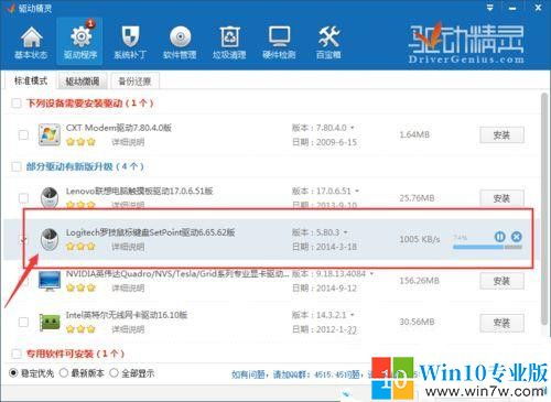 win10怎么查看无线鼠标的电量