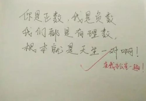 高中学霸高质量情书走红,老师都被深深感动,学渣看了却一脸茫然