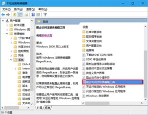 win10移动硬盘出现写保护怎么办