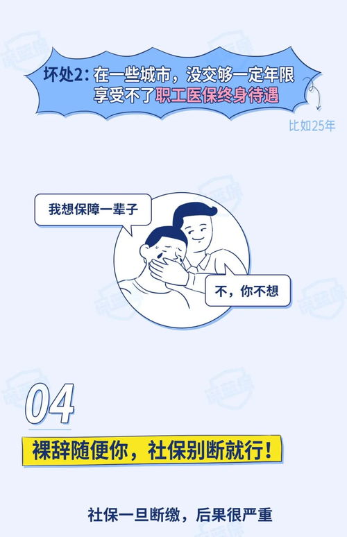 在多个城市交过社保,该怎么处理最好