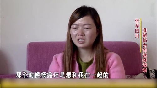 就因成长在单亲家庭,怀孕4个月的女子惨遭退婚,咋回事啊 