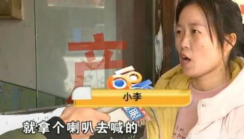 女中介带客户看房,用时半年却被跳单,女子怒拿喇叭到客户单位喊费 中介 买房 房产中介 网易订阅 