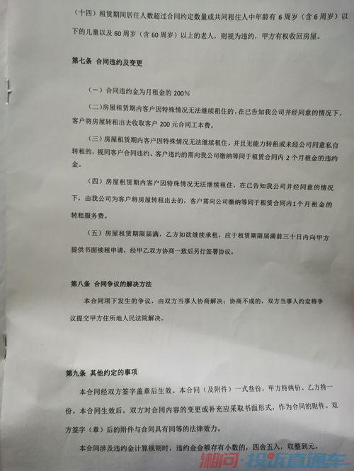 租房退房退押金难