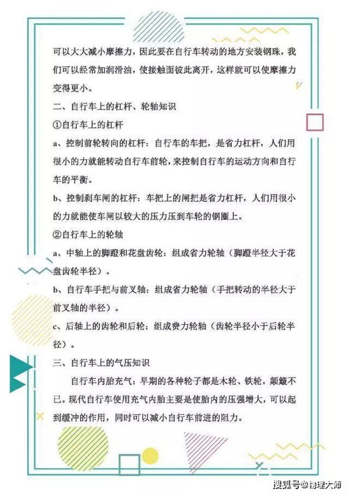 物理大师 生活中的物理常识,很好玩的课外知识,你知道几个