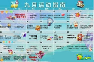 天天酷跑处女座金牛座什么时候更新 12星座大乱斗玩法是什么