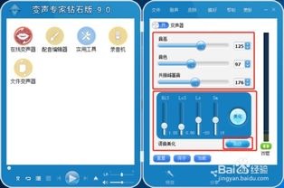 轩墨宝宝用的什么变声器 轩墨宝宝怎么变声的