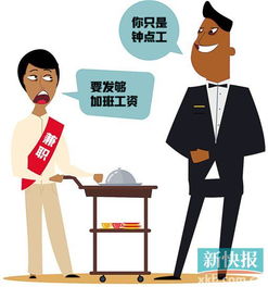 搜狐公众平台 大学生打工春节加班有三倍工资 双方引发纠纷诉诸法院 