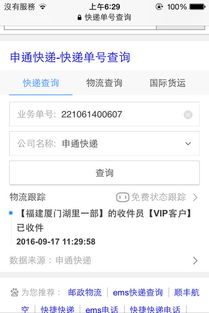 为什么我的申通快递停在一个地方不动了