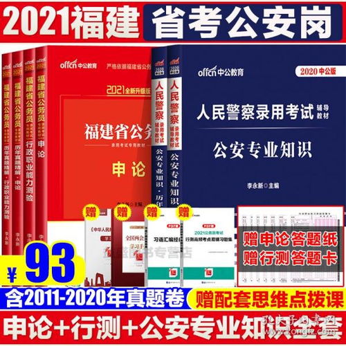 省考公安岗和省考公务员哪个难度大(省考公安岗和省考公务员哪个难度大)