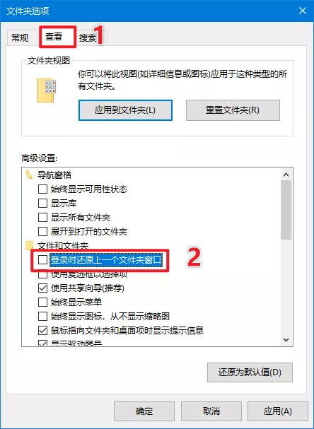 如何禁止win10打开上次未关闭程序